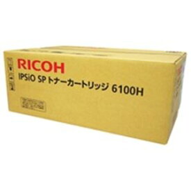 直送・代引不可RICOH リコー トナーカートリッジ 純正 【6100H】 レーザープリンター用 大容量 ブラック(黒) 別商品の同時注文不可