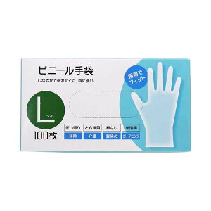 直送・代引不可 ビニール手袋 L 100枚入 20箱 使い捨て手袋 使いきり手袋 別商品の同時注文不可