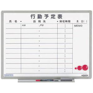 直送・代引不可 ホワイトボード行動予定表 600×456mm ES-14K 別商品の同時注文不可