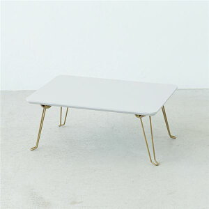 直送・代引不可 ニーナ 幅45折りたたみテーブル(グレー) 幅45cm 脚カラー:ゴールド 机 折り畳み ローテーブル 折れ脚 ナチュラル パステル ミニ コンパクト 小さい 北欧 韓国インテリア 完成