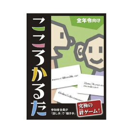 直送・代引不可こころかるた（全年令向け） J-1400別商品の同時注文不可