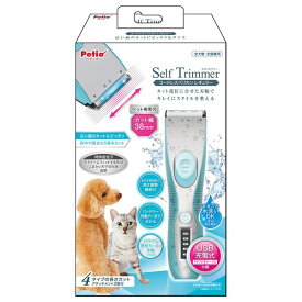 直送・代引不可Self Trimmer コードレスバリカン レギュラー (犬猫用品/お手入れ用品)別商品の同時注文不可