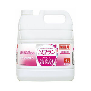 直送・代引不可 ライオン ソフラン プレミアム消臭 フローラル 4L 別商品の同時注文不可
