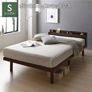 直送・代引不可 ベッド シングル ボンネルコイルマットレス付き ブラウン すのこ 棚付き コンセント付き スマホスタンド 頑丈 木製 ベッド下収納 高さ調整可 組立品 別商品の同時注文不可