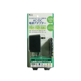 直送・代引不可MCO ACアダプター 6種プラグ付 3.0V ADA-T30／E別商品の同時注文不可