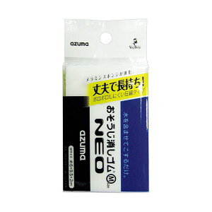 直送・代引不可 (まとめ) アズマ工業メラミンスポンジ おそうじ消しゴムネオ M OK830 1個 【×10セット】 別商品の同時注文不可