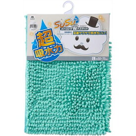 直送・代引不可 山崎産業 SUSU 抗菌ストロングWバスマット EC （L 50×70cm） グリーン 別商品の同時注文不可