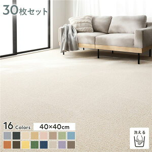 �����E����s�� �t�@�u���b�N�t���A �^�C���J�[�y�b�g 30���Z�b�g ��40×40cm×30�� ������ ���{�� �h�� �h�_�j �h�� �􂦂� �^�C���}�b�g�y����s�z �ʏ��i�̓��������s��