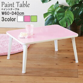 楽天市場 ピンク テーブル 子供部屋用インテリア 寝具 収納 インテリア 寝具 収納の通販