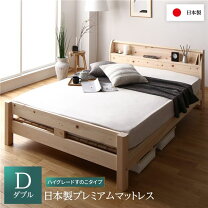 楽天市場】木の香 日光那須 すのこベッドダブルの通販