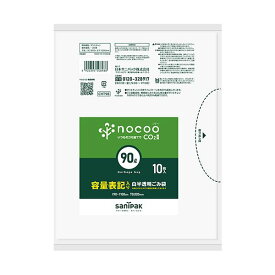 直送・代引不可 （まとめ） 日本サニパックnocoo 容量表記ごみ袋 ハーフサイズ 白半透明 90L 0.020mm CHT98 1パック（10枚） 【×5セット】 別商品の同時注文不可
