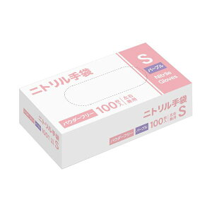 直送・代引不可 〔まとめ〕 ニトリル手袋 パウダーフリー S パープル 1箱 (100枚) 〔×2セット〕 使い捨て手袋 使いきり手袋 別商品の同時注文不可