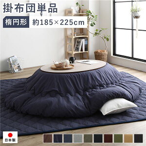 Es zc |zc Pi 185×225cm ȉ~` 65`75×105`120cm̂ɑΉ hqn lCr[ 􂦂 100%ysz ʏi̓s