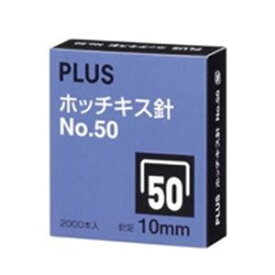 直送・代引不可（業務用10セット）プラス ホッチキス針 NO.50 SS-050C別商品の同時注文不可