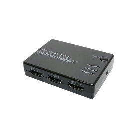 直送・代引不可MCO HDMIセレクタ FULLHD対応 3ポート リモコン付 HDS-FH02／BK別商品の同時注文不可