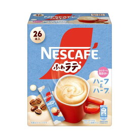 直送・代引不可 【まとめ】 ネスレ ネスカフェ ふわラテ ハーフ＆ハーフ26P 【×3セット】 別商品の同時注文不可