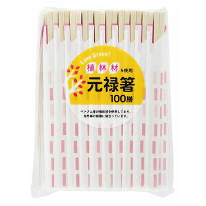 直送・代引不可 【5個セット】 大和物産 LOVE GREEN! 植林材 元禄箸 100膳 別商品の同時注文不可
