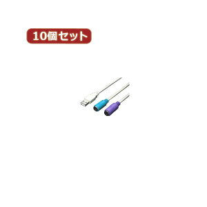 �����E����s�� �ϊ����l 10�Z�b�g USB-PS2�ϊ��i2����j USB-PS2X10 �ʏ��i�̓��������s��