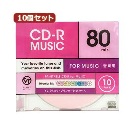 直送・代引不可10個セット VERTEX CD-R（Audio） 80分 10P カラーミックス10色 インクジェットプリンタ対応 10CDRA.CMIX.80VXCAX10別商品の同時注文不可