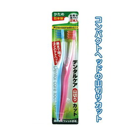 直送・代引不可　デンタルケア山切りカット（かため・2本入）日本製 【12個セット】 41-082　別商品の同時注文不可