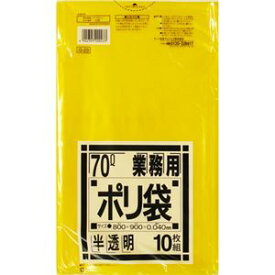 直送・代引不可(まとめ) 日本サニパック 業務用ポリ袋 黄色半透明 70L G-23 1パック(10枚) 【×15セット】別商品の同時注文不可