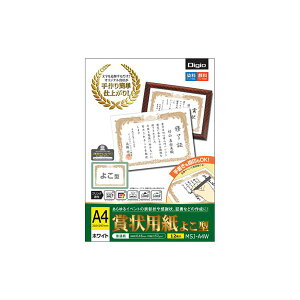 直送・代引不可 (業務用セット) 賞状用紙 A4 MSJ-A4W【×5セット】 別商品の同時注文不可
