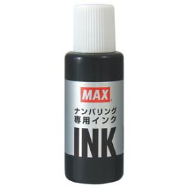 直送・代引不可（まとめ） マックス ナンバリング専用インク 20ml 黒 NR-20クロ 1個 【×10セット】別商品の同時注文不可