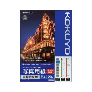 直送・代引不可 (まとめ) コクヨ インクジェットプリンター用 写真用紙 印画紙原紙 高光沢・厚手 B4 KJ-D11B4-20 1冊(20枚) 【×2セット】 別商品の同時注文不可
