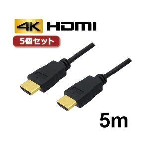 �����E����s�� 5�Z�b�g 3A�J���p�j�[ HDMI�P�[�u�� 5m �C�[�T�l�b�g�^4K�^3D�^ AVC-HDMI50 �o���N AVC-HDMI50X5 �ʏ��i�̓��������s��