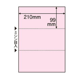 直送・代引不可（まとめ） TANOSEE マルチプリンター帳票（FSC森林認証紙） A4 3面 穴なし ピンク 1箱（500枚） 【×2セット】別商品の同時注文不可