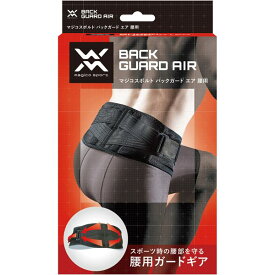 直送・代引不可magico sport(マジコスポルト) 中山式 バックガード・AIR 腰用 Lサイズ別商品の同時注文不可