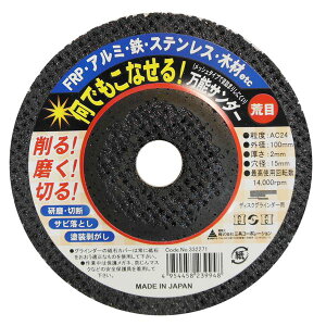 ディスクグラインダー 木材の人気商品 通販 価格比較 価格 Com