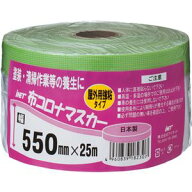 直送・代引不可（まとめ） アイネット 布コロナマスカー 550mm×25m KZ0002 1本 【×20セット】別商品の…