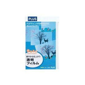 直送・代引不可　(業務用30セット) プラス 光沢透明フィルム IT-324FC A4 10枚　別商品の同時注文不可