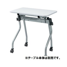 直送・代引不可　【本体別売】TOKIO テーブル NTA用棚 NTA-T07　別商品の同時注文不可