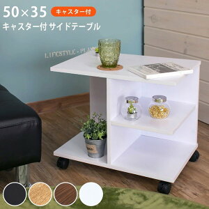 直送・代引不可【訳有り アウトレット品】キャスター付きサイドテーブル/ミニテーブル 【幅54cm】 ホワイト(白) 収納棚付き【代引不可】別商品の同時注文不可