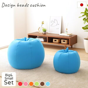 直送・代引不可 ビーズクッション ソファ ブルー スモール ビッグ セット 日本製 リラックス りんご アップル 軽量 取っ手付き クッション 一人掛け スムース 生地 別商品の同時注文不可