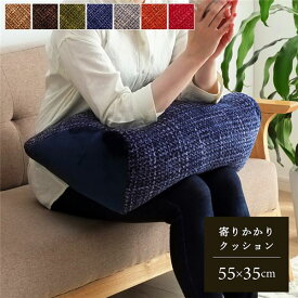 直送・代引不可寄りかかり クッション 【ベージュ 約55×35cm】 無地 シンプル ウレタンフォーム 〔リビング ダイニング〕【代引不可】別商品の同時注文不可