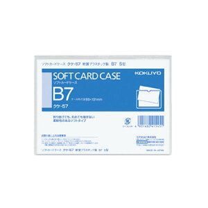 直送・代引不可 (まとめ)コクヨ ソフトカードケース(軟質)B7クケ-57 1セット(20枚)【×5セット】 別商品の同時注文不可