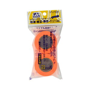 �����E����s�� �i�܂Ƃ߁j ���}�g �����b�N���[���e�[�v �l�֗p�e�[�v�i�u�����j WR-25H-OR �I�����W 2���� �y×10�Z�b�g�z �ʏ��i�̓��������s��