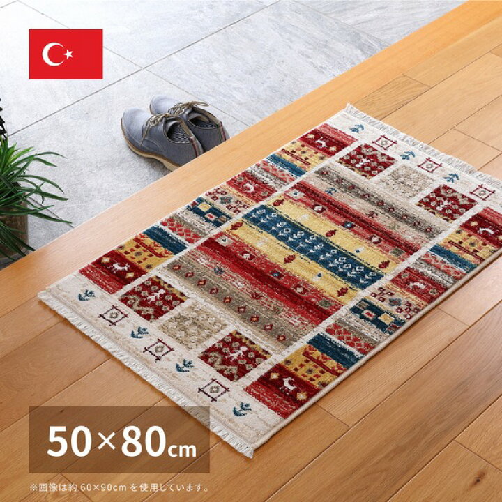 楽天市場】直送・代引不可 ラグマット 絨毯 約50×80cm トルコ製 