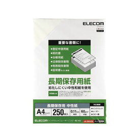 直送・代引不可エレコム 長期保存用紙 A4 250枚 EJK-BWA4250別商品の同時注文不可