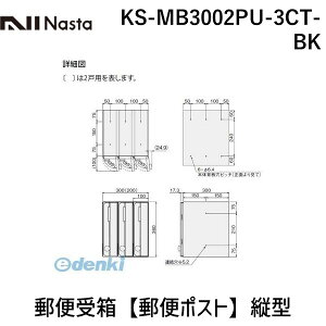 �i�X�^ NASTA KS-MB3002PU-3CT-BK �X�֎󔠁y�X�փ|�X�g�z�c�^