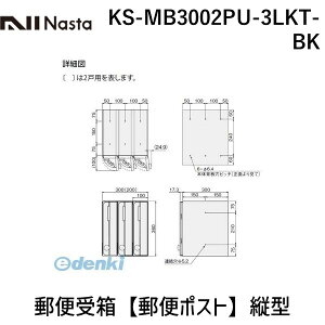 �i�X�^ NASTA KS-MB3002PU-3LKT-BK �X�֎󔠁y�X�փ|�X�g�z�c�^