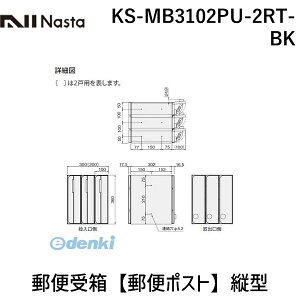 y12/10IIōő100|CgobNziX^ NASTA KS-MB3102PU-2RT-BK X֎󔠁yXփ|Xgzc^