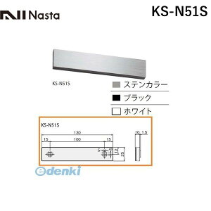 iX^ NASTA KS-N51S XeXD XeJ[ 25×130mm