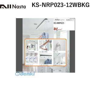 iX^ NASTA KS-NRP023-12WBKG AirBar GAo[ yVt^Cvz