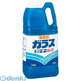 606700 ライオン 液体ガラスクリーナー ルック 2．2L 4903301361817 液体ガラスクリーナールック ライオンハイジーン 業務用 JGL1901 LION