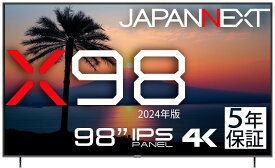JN-IPS9803TUHDR-H5 「直送」【代引不可・他メーカー同梱不可】 ジャパンネクスト 98インチ ワイド 4K液晶ディスプレイ(3840x2160/HDMIx3/USB/IPS/HDR10/スピーカー/5年保証)車上渡し 【1入】