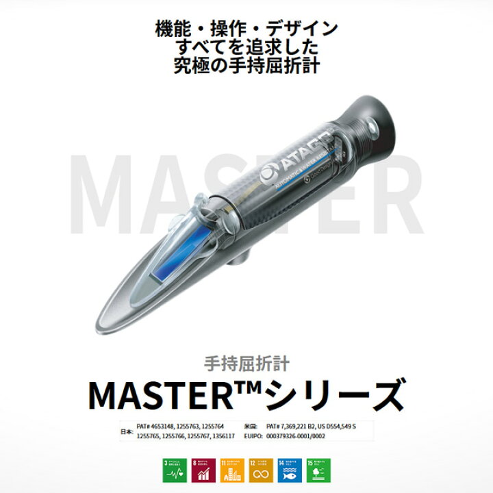 楽天市場】【楽天ランキング1位獲得】ATAGO アタゴ MASTER-20Pα 自動 